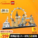 乐高（LEGO）积木拼装建筑系列21034 伦敦男孩女孩儿童玩具生日礼物家居装饰