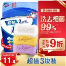 舒肤佳香皂 3块皂(纯白+柠檬+薰衣草)肥皂 洗去细菌99%  新旧包装随机