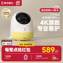 海马爸比婴儿看护器2PLUS智能监控哭声呼吸睡眠升级宝宝监视器儿童摄像头 皓日黄-智享版32G+【支架】