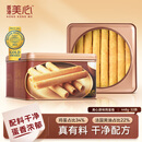美心（Meixin）原味鸡蛋卷448g 中国香港特产休闲零食饼干礼盒企业送礼团购
