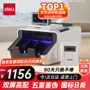 得力（deli）点钞机 验钞点钞机小型便携 验钞支持新版人民币 银行专用商用数钱机 收银智能语音高配版3919S