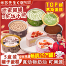 米苏先生动物奶油甜品慕斯罐子105g*5罐罐小蛋糕女生零食礼物生日冷链配送 抹茶+巧克力+提拉米+椰拿铁+草莓