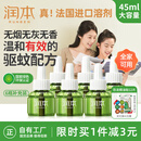润本（RUNBEN）婴儿蚊香液电蚊香液180晚大容量45ml×6瓶补充装防蚊驱蚊水无香型