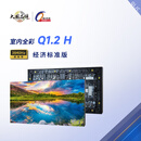 强力巨彩Q1.2 H 室内全彩LED显示屏 广告高清屏幕舞台电子大屏幕 