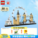乐高（LEGO）积木拼装建筑系列21034 伦敦男孩女孩儿童玩具生日礼物