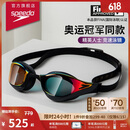 速比涛（Speedo）【潘展乐同款】鲨鱼皮系列纯视竞速镀膜泳镜游泳装备 黑/红