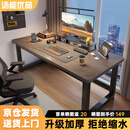 汤能优品电脑桌台式书房办公学习桌家用书桌简约写字桌卧室电竞游戏桌子 灰橡木色140*60CM【40MM钢管】