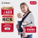 bebebus腰凳婴儿背带前抱式抱娃神器减震四季通用儿童背婴带 轻享家