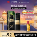 欧莱雅轻松染发膏一洗黑色 男女遮盖白发自己在家染发剂3.0自然黑200g