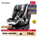 bebebus儿童安全座椅领航家汽车用0-8岁婴儿宝宝车载360度旋转 千岩灰