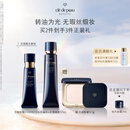 肌肤之钥（CPB）妆前粉霜套组 粉底液遮瑕 隔离+光缎粉霜O10化妆品生日礼物