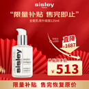 Sisley希思黎全能乳液125ml升级版保湿男女护肤品【效期至27年6月】