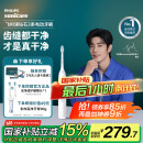 飞利浦（PHILIPS）【肖战推荐】电动牙刷钻石3系 成人情侣款送男生/女友 生日礼物 微泡水流 HX5181/01皓月白