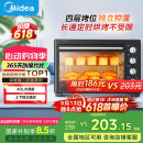 美的（Midea）【国家补贴】40L家用大容量多功能电烤箱  独立控温/机械操控/四层烤位/多功能烘焙MG38CB-AA