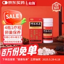 和颜 坤泰胶囊 0.5g*90粒 滋阴清热 安神除烦 用于绝经期前后诸证阴虚火旺者 妇女卵巢功能衰退