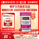 Swisse斯维诗高浓度蔓越莓胶囊A型原花青素VC 私密健康30粒/瓶热巴同款