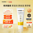 美德乐（Medela）羊脂膏乳头膏新版升级天然安全 乳头滋润膏37g