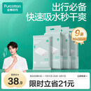 全棉时代【丁禹兮推荐】一次性毛巾纯棉加厚酒店旅行出差便携80x32cm 9条