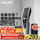 飞利浦（PHILIPS）电动理发器成人儿童电推剪刀头可水洗家用电推子27档可调 生日礼物送男士送老公 国家补贴 HC5690