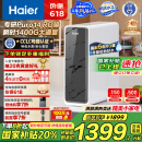 海尔（Haier）鲜活水家用净水机1200G pro 6年RO净饮机厨下净水器3.48L/分钟 HKC3000-R793D2U1国家补贴
