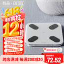 PICOOC有品体脂秤Mini白电子秤体重秤家用智能精准身体脂肪测量仪人体健康礼物礼品