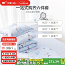 水星儿童（MERCURY Kids）幼儿园春秋抗菌六件套(海蓝色/海洋)0.6-1m床 婴幼儿A类