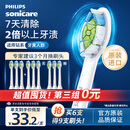 飞利浦（PHILIPS）电动牙刷刷头  钻石亮白型刷头W2 HX6063/67 3支装白色 适配钻石3系、5系、9系