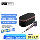 戴森（DYSON）HD16 智能吹风机 Supersonic 电吹风 负离子 速干护发 礼物推荐 HD16晶耀紫色