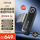 70迈M800行车记录仪前后双录 4K超清高清星光夜视4G互联 128G内置存储