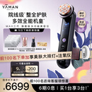 雅萌（YAMAN）达人专属MAX三代凤仙紫旗舰版美容仪家用面部大排灯嫩肤美白促渗淡斑生日礼物送人送礼