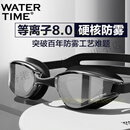 WATERTIME泳镜近视防雾防水大框镀膜高清男女游泳镜 黑色镀膜-升级防雾-可配近视 平光