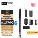 戴森（DYSON）HS08 智能自动卷发棒 吹风 卷/直发神器 蓝牙连接一键造型 便携 晶耀紫