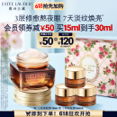 雅诗兰黛小棕瓶精华眼霜15ml护肤品套装化妆品礼盒520送女朋友礼物送老婆