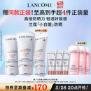 兰蔻轻透小白管30ml双支装套装防晒乳隔离护肤礼盒生日礼物