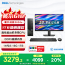 戴尔（DELL） 国家补贴 成就3030S 台式电脑(14代i5-14400 16G DDR5高频内存 1T)23.8护眼大屏 商用办公 高性能