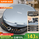 苏泊尔（SUPOR）电饼铛 电饼档 双面加热煎烤机烙饼锅 早餐机 加大加深三明治机薄饼机抗菌升降烤盘 JT30AQ647