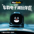 QUKER【车载机器人MANGOGO】电子潮玩伴侣 驾驶陪伴宠物男士中控摆件 曜石黑套装【主机+外壳】