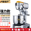 FEST商用搅拌机 打蛋机和面机多功能强力揉面机肉馅搅拌机电动厨师机打蛋器奶油打发器鲜奶机拌馅机 20升三功能 强力款【10斤面粉】
