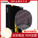 斯帝卡（Stiga）STIGAOCCR乒乓球底板横拍弧圈型球拍 直拍 OC CR_