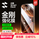 闪魔适用苹果16/16pro钢化膜iphone16promax手机膜非全屏无黑边16plus高清抗指纹防爆防摔15保护贴膜 【超清防爆抗指纹】2片+神器 苹果16Pro