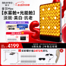 SEAYEO【新品上市】【520礼物】昔又大排灯Pro Max光子嫩肤美容仪红蓝光面罩面膜仪 Max