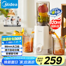 美的（Midea）【国家补贴】NFC纯果汁原汁机多功能家用电动榨汁机全自动冷压炸果汁果蔬机渣汁分离MJ-ZZ12W1-029
