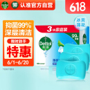 滴露（Dettol）香皂肥皂薄荷3块装男士香皂抑菌 沐浴皂洗澡洗发洗手洗衣儿童