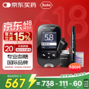 罗氏（ROCHE）血糖仪家用智航型卓越升级款免调码测试仪（100片试纸）