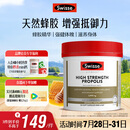 Swisse斯维诗 高浓度蜂胶胶囊 滋补身体强健体魄成人中老年适用210粒/瓶