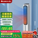 格力（GREE）【冷暖两用】家用空调扇加湿冷风扇遥控净化落地冷风机水冷塔扇制冷小空调 KS-04T65RDg