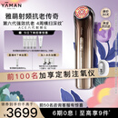 雅萌（YAMAN）达人专属ACE六代双蛋白美容仪 家用面部大排灯 嫩肤提拉紧致【生日礼物送礼送人】