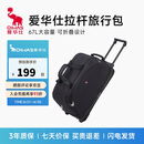 爱华仕拉杆旅行包大容量拉杆包可手提旅行包折叠旅行袋防泼水行李包黑色