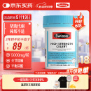 Swisse斯维诗 高浓度西芹籽胶囊5000mg 50粒/瓶 呵护关节软骨 澳洲进口