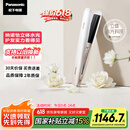松下（Panasonic）【国家补贴】纳诺怡膜发棒2.0直板夹卷直防烫发棒男士短发刘海不伤发送女生节日礼物EH-HN10